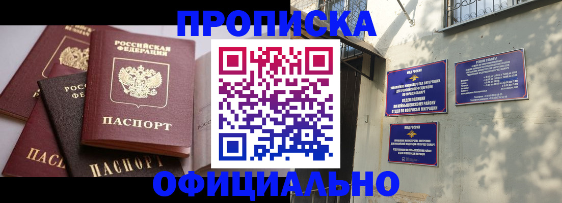 временная прописка в Петрозаводске