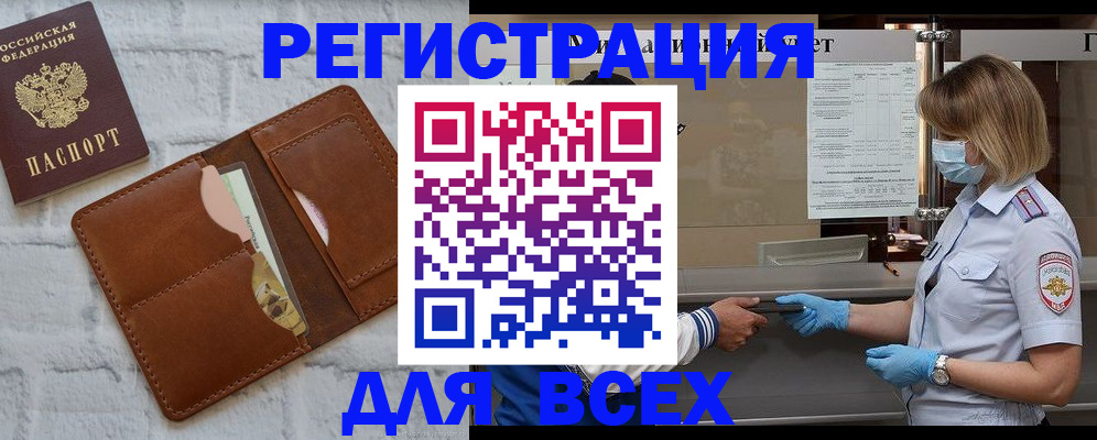 прописка 2025 в Петрозаводске