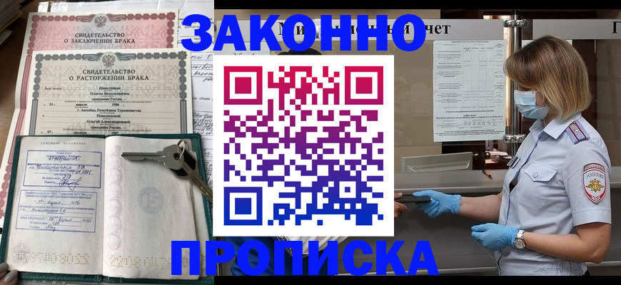 оформление документов для регистрации в Петрозаводске