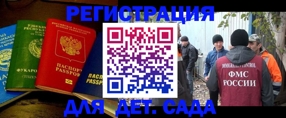 регистрация ребёнка по месту жительства в Петрозаводске