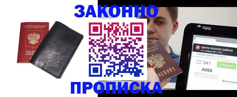 временная регистрация надежно в Петрозаводске