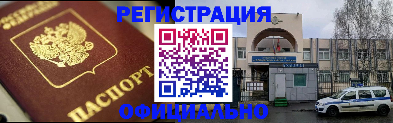 услуги по регистрации по РВП в Петрозаводске