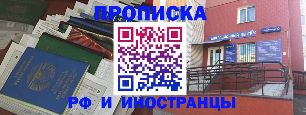 временная регистрация недорого в Петрозаводске