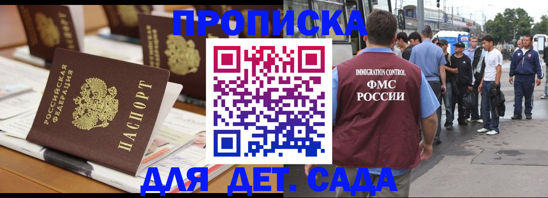 временная регистрация поиск в Петрозаводске